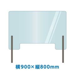 パーテーションスタンド（塩ビ）受付カウンター用 5セット 横900×縦800mm 0003-05 業務用/新品