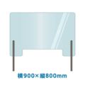 パーテーションスタンド（塩ビ）受付カウンター用 5セット 横900×縦800mm 0003-05 業務用/新品