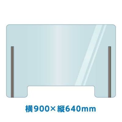 パーテーションスタンド（塩ビ）商談デスク用 横900×縦640mm 1セット 0005-01 業務用/新品