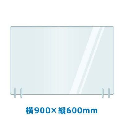 パーテーションスタンド（アクリル） 横900×縦600mm 10セット 0008-10 業務用/新品