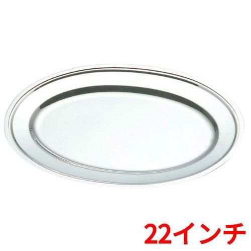 IKD 18-8 平渕 小判皿 22インチ