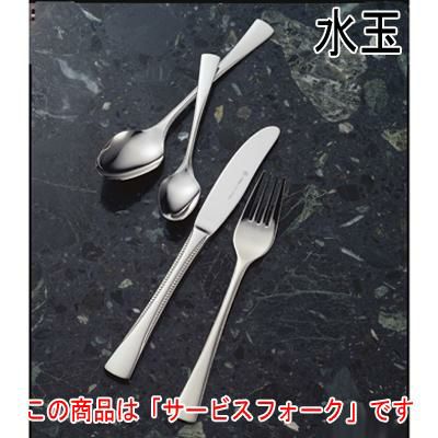 水玉 サービスフォーク 12本セット