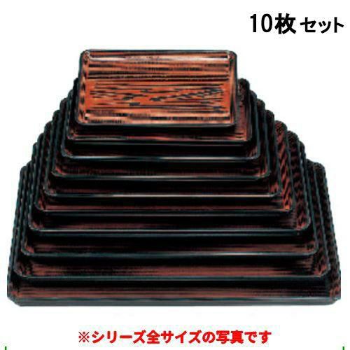 【10セット】戦国長手盆 漆木目 尺8 (ノンスリップ加工)