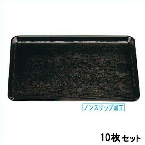 【10セット】PPE木目長角トレー 黒SL 尺5 (ノンスリップ加工)
