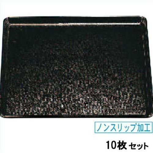 【10セット】PPE布目正角トレー 黒SL 尺1 (ノンスリップ加工)