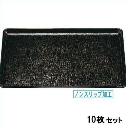 【10セット】PPE布目長角トレー 黒SL 尺5 (ノンスリップ加工)