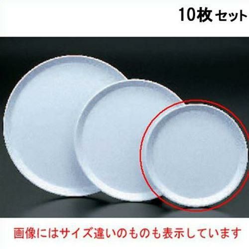 【10セット】丸トレー G10 (ノンスリップ加工)