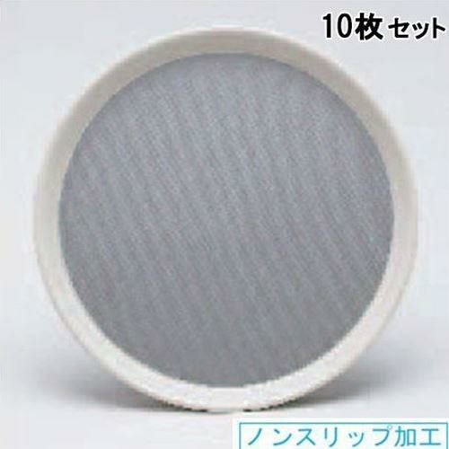【10セット】ストロング丸トレー グレー 16インチ (ノンスリップ加工)