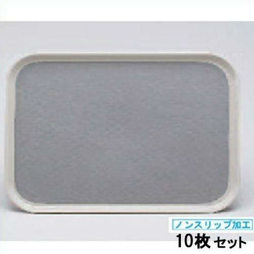 【10セット】ストロング長角トレー 16インチグレー (ノンスリップ加工)