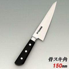 日本鋼 ツバ付 骨スキ角包丁 150 堺實光