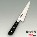 日本鋼 ツバ付 骨スキ角包丁 150 堺實光