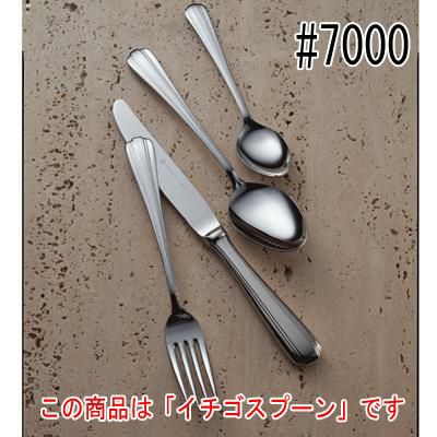 ST#7000 イチゴスプーン 12本セット