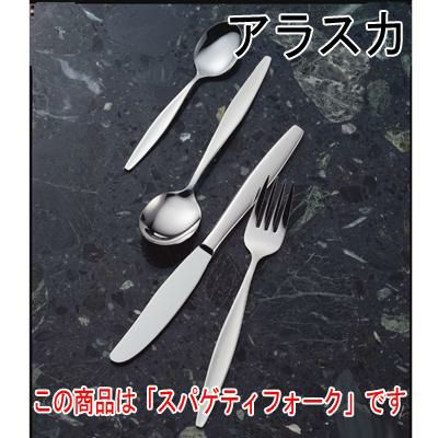 アラスカ スパゲティフォーク 12本セット