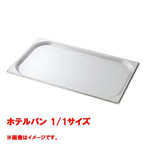 【コメットカトウ】ホテルパン 1/1サイズ  CGN-112 幅530×奥行325×深さ25(mm) 【送料無料】