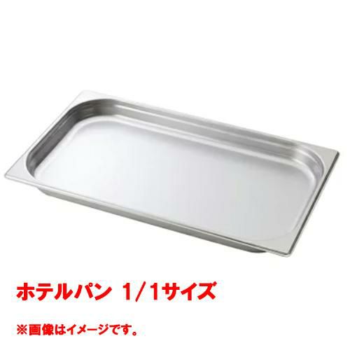 【コメットカトウ】ホテルパン 1/1サイズ CGN-114 幅530×奥行325×深さ40mm 