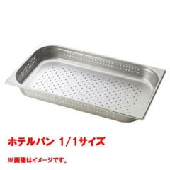 【コメットカトウ】ホテルパン 1/1サイズ  CGN-116P 幅530×奥行325×深さ65(mm) 【送料無料】