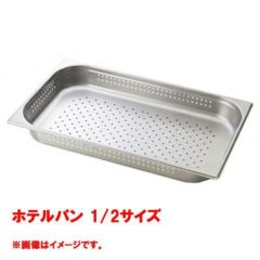 【コメットカトウ】ホテルパン 1/2サイズ  CGN-124P 幅265×奥行325×深さ40(mm) 【送料無料】