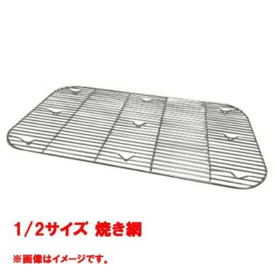 【コメットカトウ】ガストロノームパン 1/2サイズ 焼き網  CGN-12W 【送料無料】