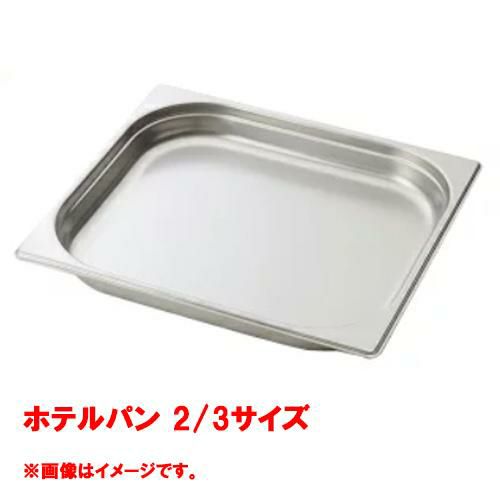 【コメットカトウ】ホテルパン 2/3サイズ CGN-234 幅354×奥行325×深さ40mm