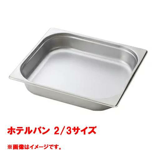 【コメットカトウ】ホテルパン 2/3サイズ CGN-236 幅354×奥行325×深さ65mm