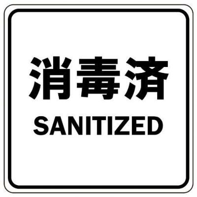 えいむ サインシート AS-832