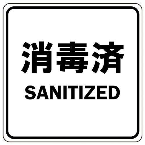 えいむ サインシート AS-832