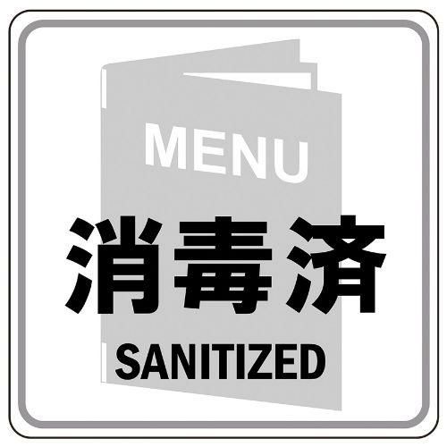 えいむ サインシート AS-833