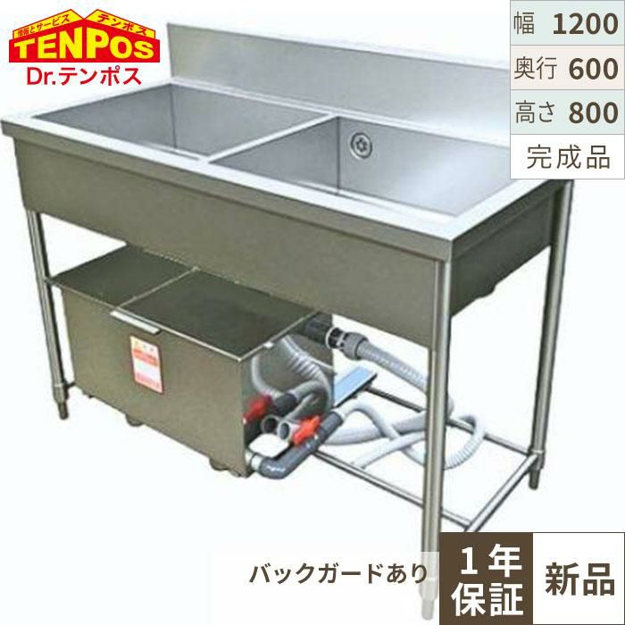 業務用/新品】【組立式/テンポス】グリストラップ付二槽シンク 2GT-126  