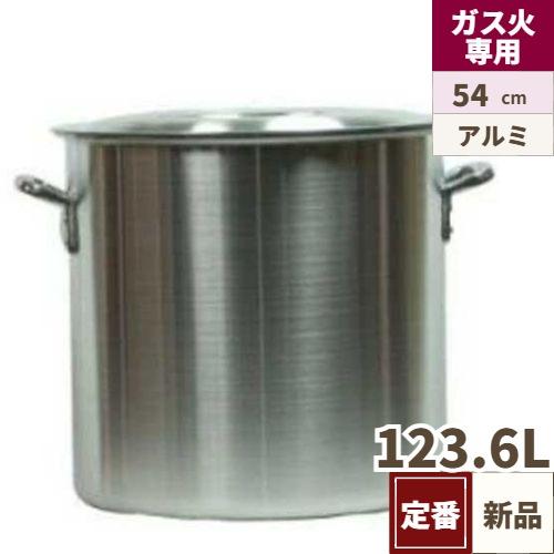 TB アルミ寸胴鍋 蓋付 54cm /即納可/業務用/送料無料 | 寸胴鍋非表示 