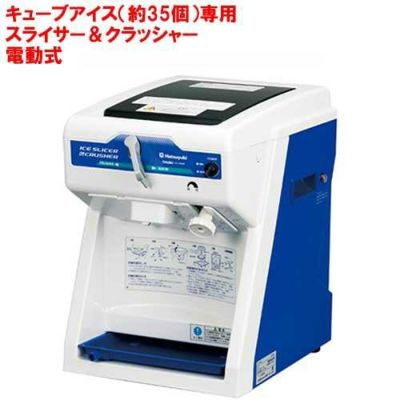 【 業務用 】 かき氷機 初雪 アイススライサー&クラッシャー CS-S32A 中部コーポレーション 幅306×奥行421×高さ429