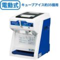 【 業務用 】 かき氷機 初雪 アイススライサー&クラッシャー CS-S32A 中部コーポレーション 幅306×奥行421×高さ429