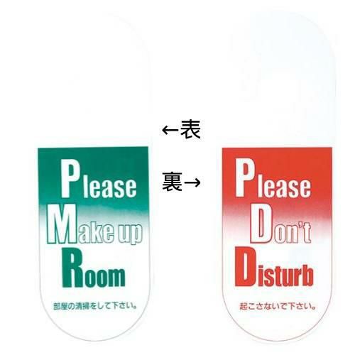 えいむ ドアプレート DP-002