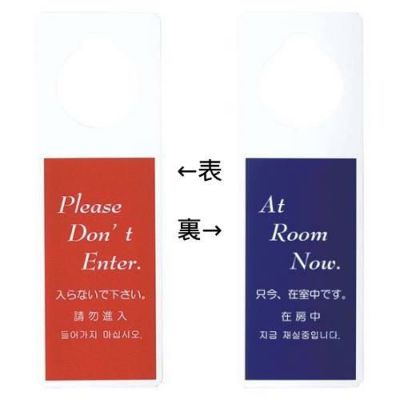 えいむ ドアプレート DP-006