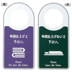 えいむ ドアプレート DP-009 ホワイト