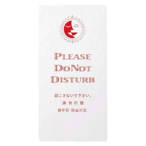 えいむ ドアプレート DP-016