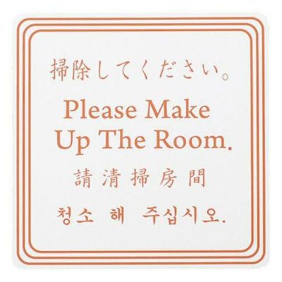 えいむ ドアプレート DP-023B