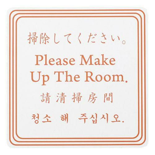 えいむ ドアプレート DP-023B