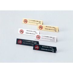 えいむ テブールサイン HG-12