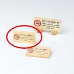 えいむ テブールサイン HG-14W