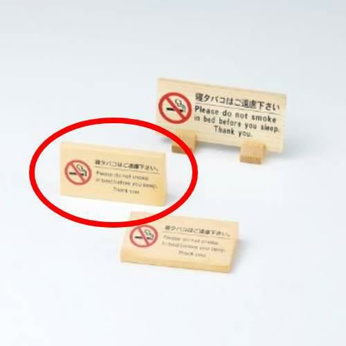 えいむ テブールサイン HG-14W