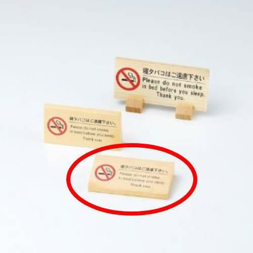 えいむ テブールサイン HG-15W