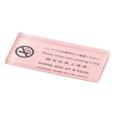 えいむ テブールサイン HG-24