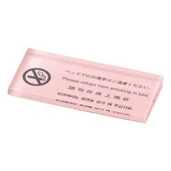 えいむ テブールサイン HG-24