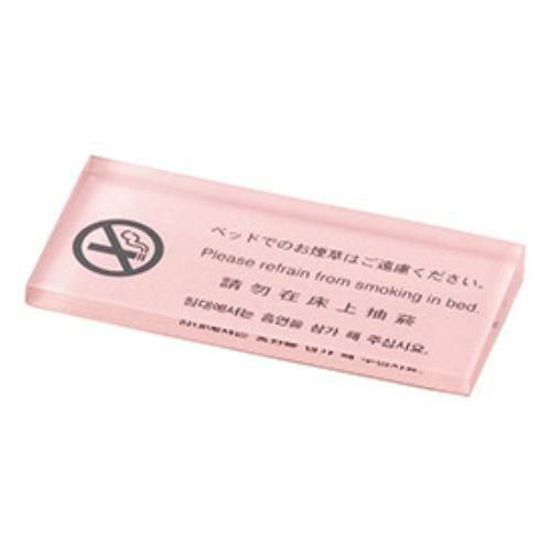 えいむ テブールサイン HG-24