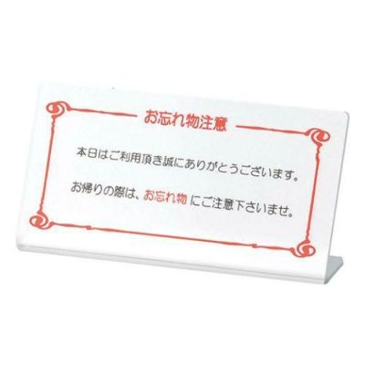 えいむ テブールサイン HG-25