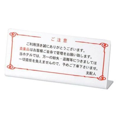 えいむ テブールサイン HG-26