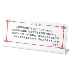 えいむ テブールサイン HG-26