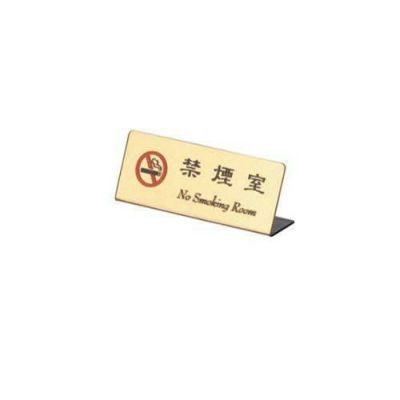 えいむ テブールサイン HG-27 ゴールド