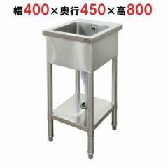 KP1-400,KPC1-400 【組立式/東製作所】 一槽シンク 幅400×奥行450×高さ