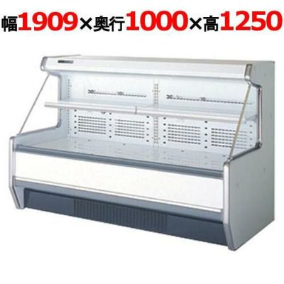 業務用/新品】 サンデン セミ多段冷蔵オープンショーケース 436L SHMC-65GLTO1S-D（旧型式：SHMC-64GLTO1S) 幅1909×奥行1000×高さ1250mm  【全国送料無料】 | 冷蔵多段オープンショーケース | 業務用厨房機器・調理道具・家具・食器の通販・買い取りサイト テンポスドットコム